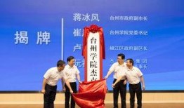 台州学院爆料新闻最新情况,校园事件引发社会关注