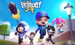逃跑吧少年s4赛季最新爆料,逃跑吧少年S4赛季精彩看点抢先知
